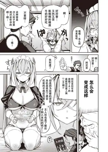 [Shingo.] Sunsun Doll Fhentai - Page 4