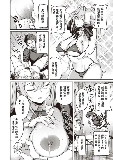 [Shingo.] Sunsun Doll Fhentai - Page 5