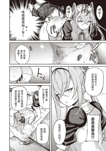 [Shingo.] Sunsun Doll Fhentai - Page 9