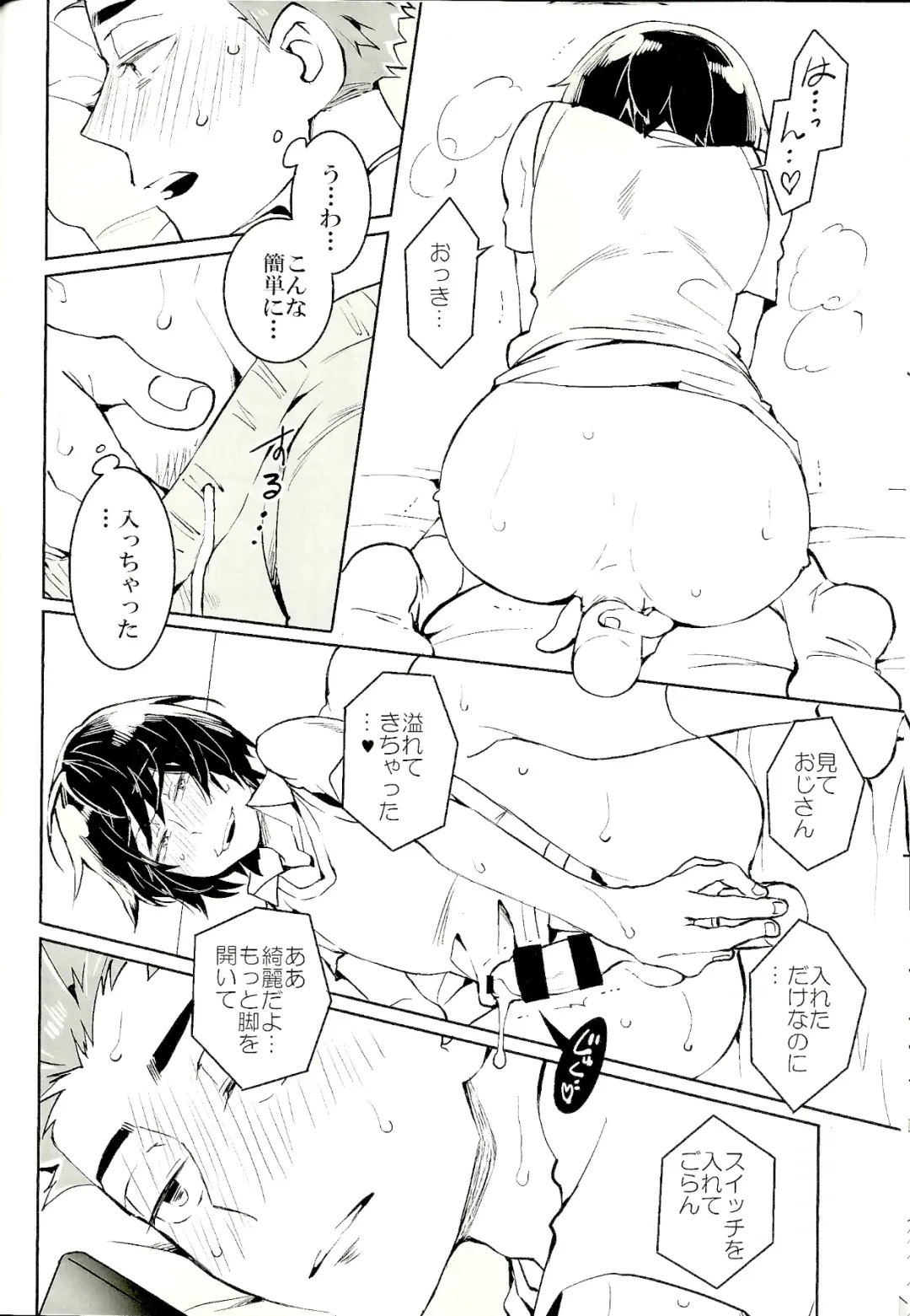 [Koutei Mikado] ●REC Fhentai - Page 12