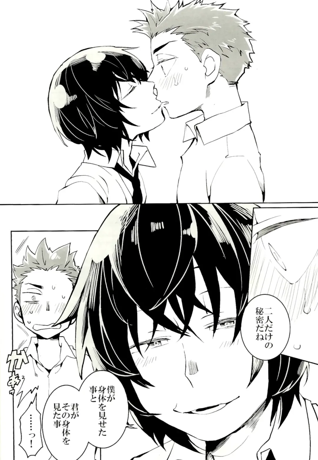 [Koutei Mikado] ●REC Fhentai - Page 20