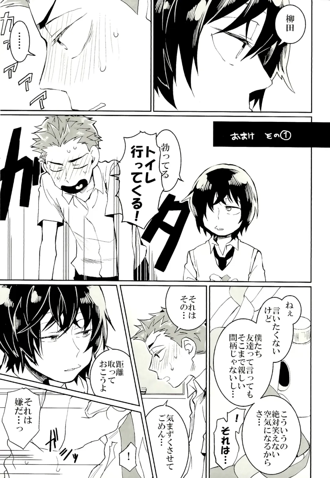 [Koutei Mikado] ●REC Fhentai - Page 23