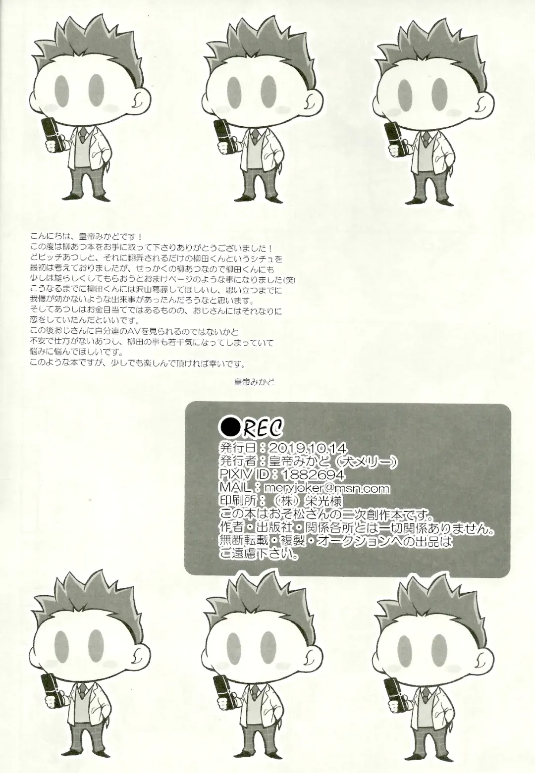 [Koutei Mikado] ●REC Fhentai - Page 29