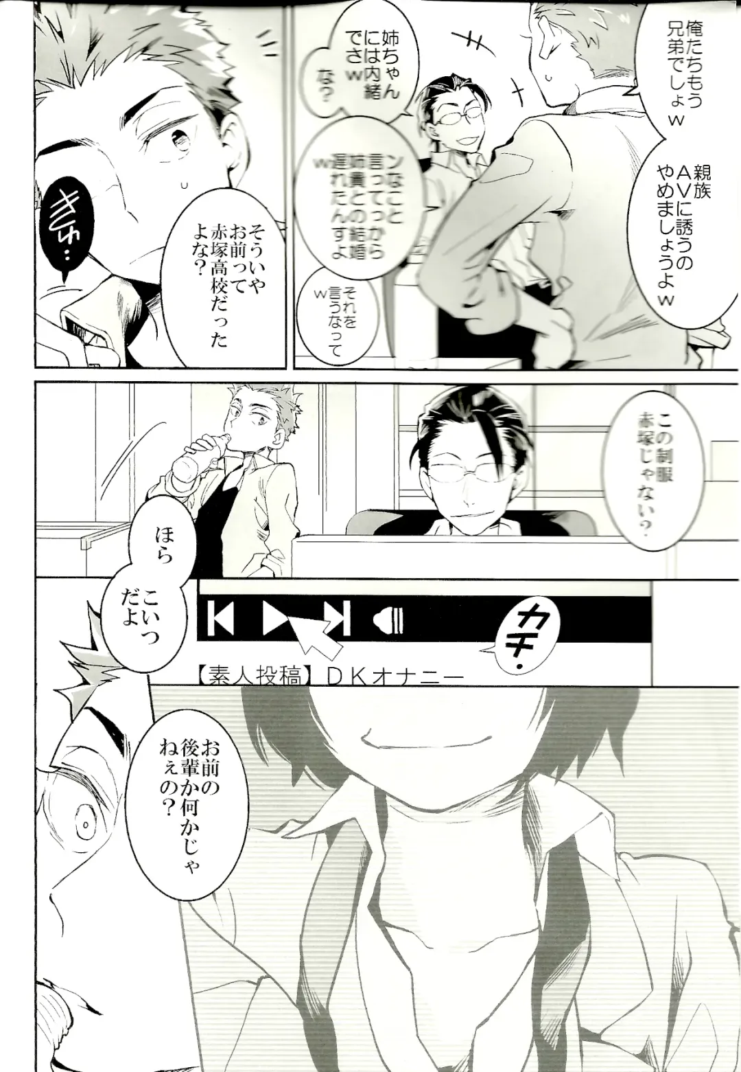 [Koutei Mikado] ●REC Fhentai - Page 4