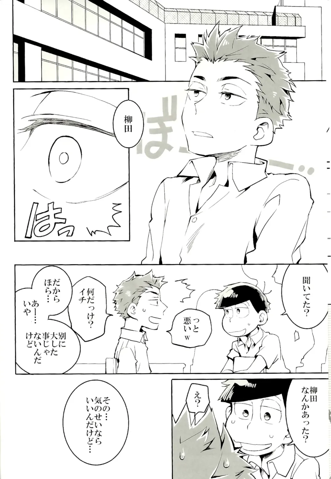 [Koutei Mikado] ●REC Fhentai - Page 6