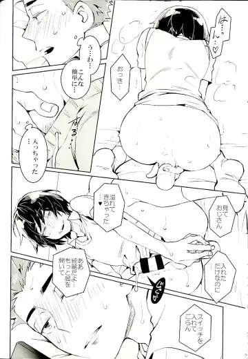 [Koutei Mikado] ●REC Fhentai - Page 12