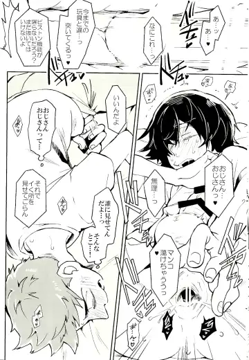 [Koutei Mikado] ●REC Fhentai - Page 14