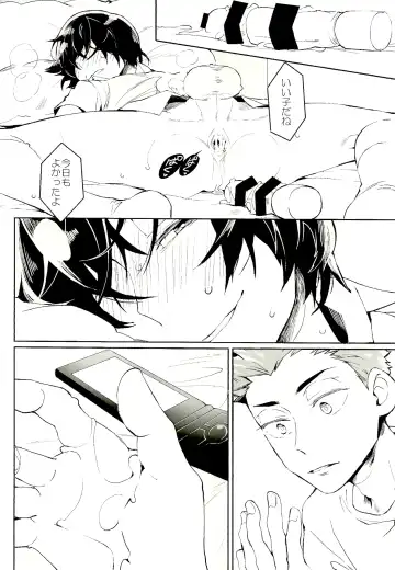 [Koutei Mikado] ●REC Fhentai - Page 16