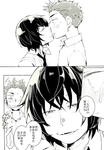 [Koutei Mikado] ●REC Fhentai - Page 20