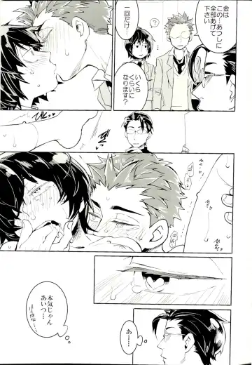 [Koutei Mikado] ●REC Fhentai - Page 28