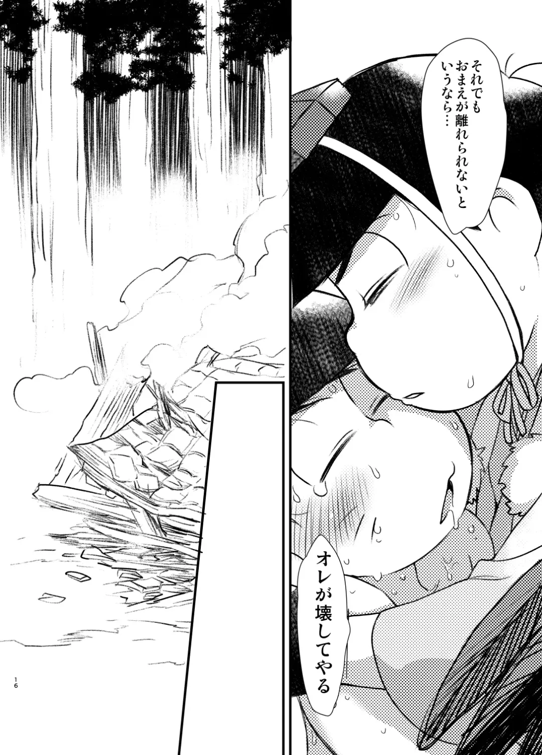 [Maccha] KaraOso Muhai no Matome! Fhentai - Page 17