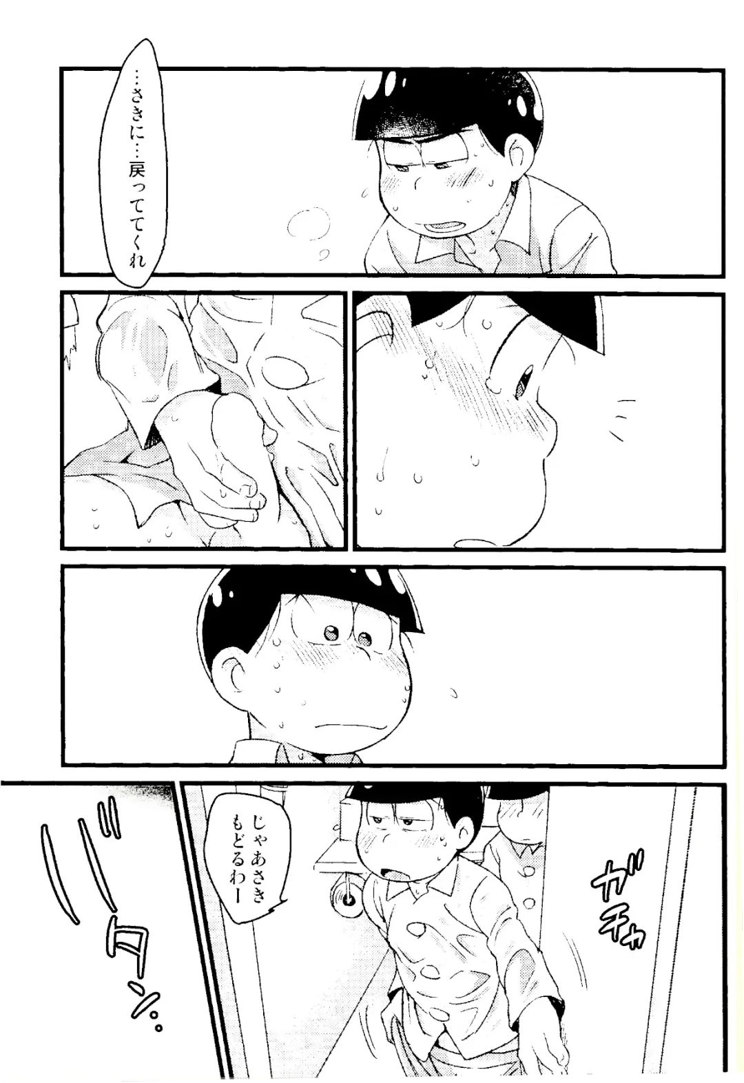 [Maccha] KaraOso Muhai no Matome! Fhentai - Page 24