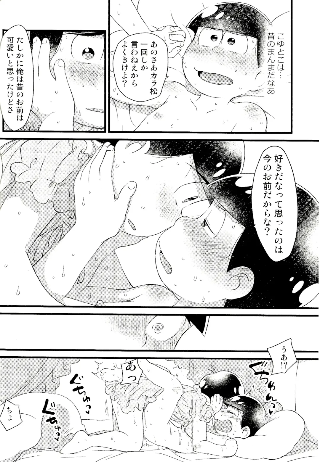 [Maccha] KaraOso Muhai no Matome! Fhentai - Page 33