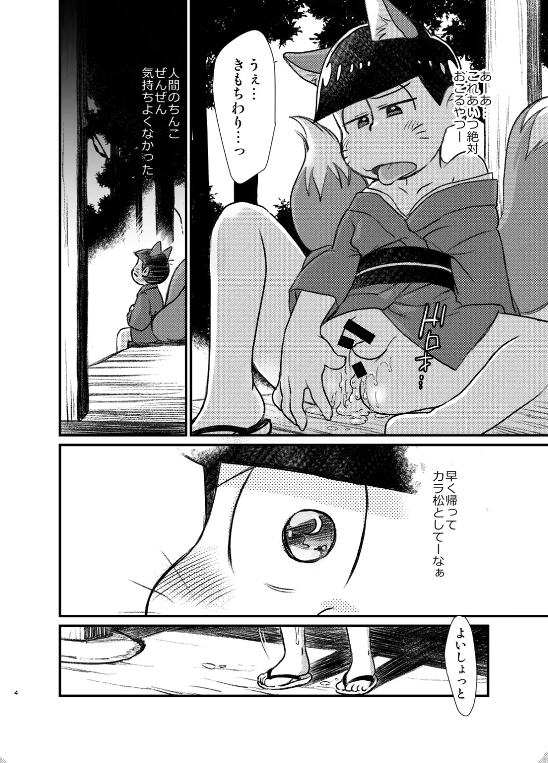 [Maccha] KaraOso Muhai no Matome! Fhentai - Page 5