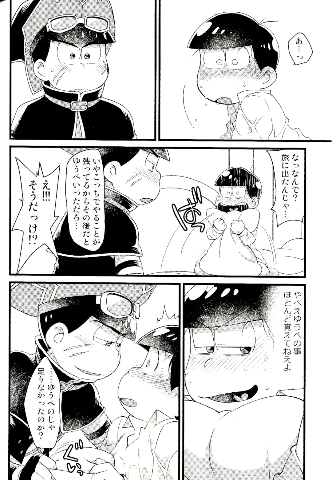 [Maccha] KaraOso Muhai no Matome! Fhentai - Page 59