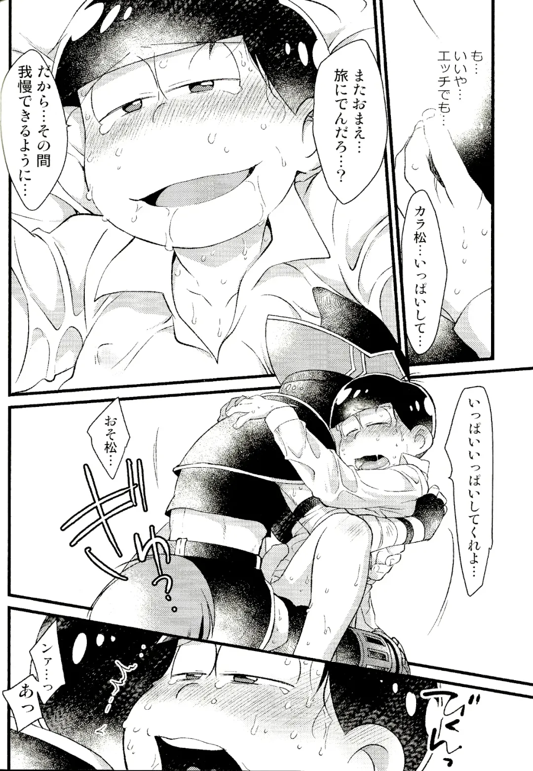 [Maccha] KaraOso Muhai no Matome! Fhentai - Page 63