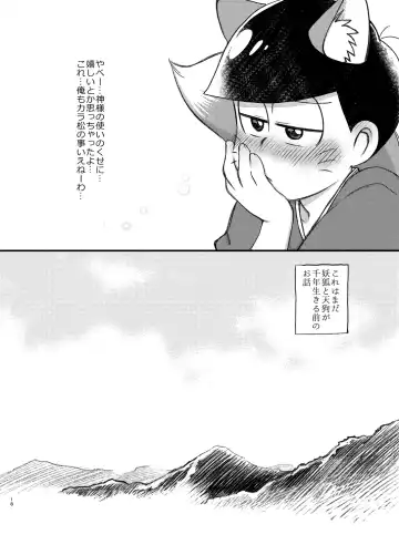 [Maccha] KaraOso Muhai no Matome! Fhentai - Page 19