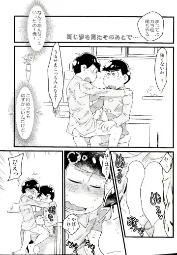 [Maccha] KaraOso Muhai no Matome! Fhentai - Page 20