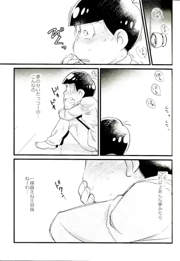 [Maccha] KaraOso Muhai no Matome! Fhentai - Page 26