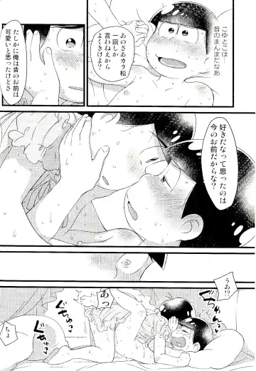 [Maccha] KaraOso Muhai no Matome! Fhentai - Page 33