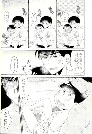 [Maccha] KaraOso Muhai no Matome! Fhentai - Page 37