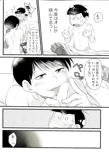 [Maccha] KaraOso Muhai no Matome! Fhentai - Page 43