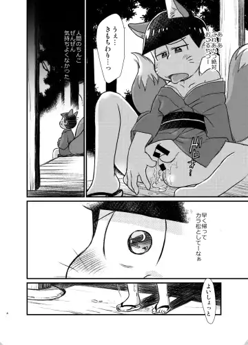 [Maccha] KaraOso Muhai no Matome! Fhentai - Page 5