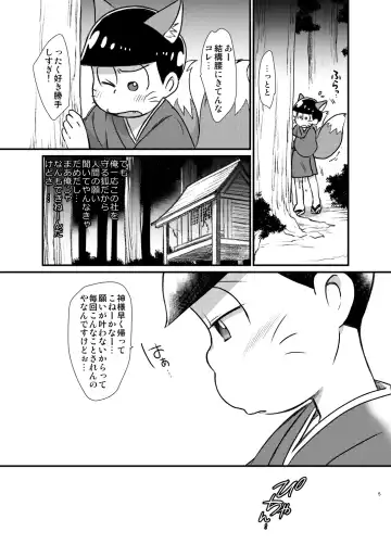 [Maccha] KaraOso Muhai no Matome! Fhentai - Page 6