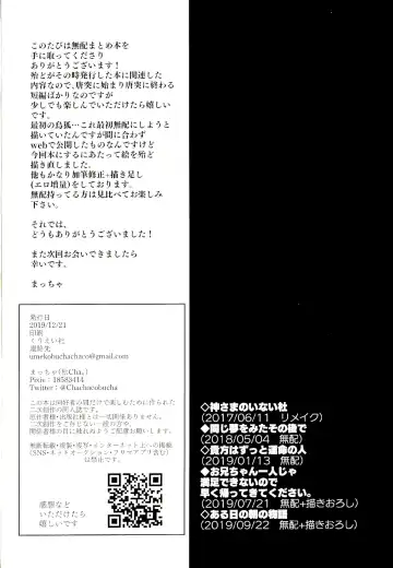 [Maccha] KaraOso Muhai no Matome! Fhentai - Page 67