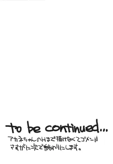 [Ash Yokoshima] BON-NOU SEVEN PK Fhentai - Page 12