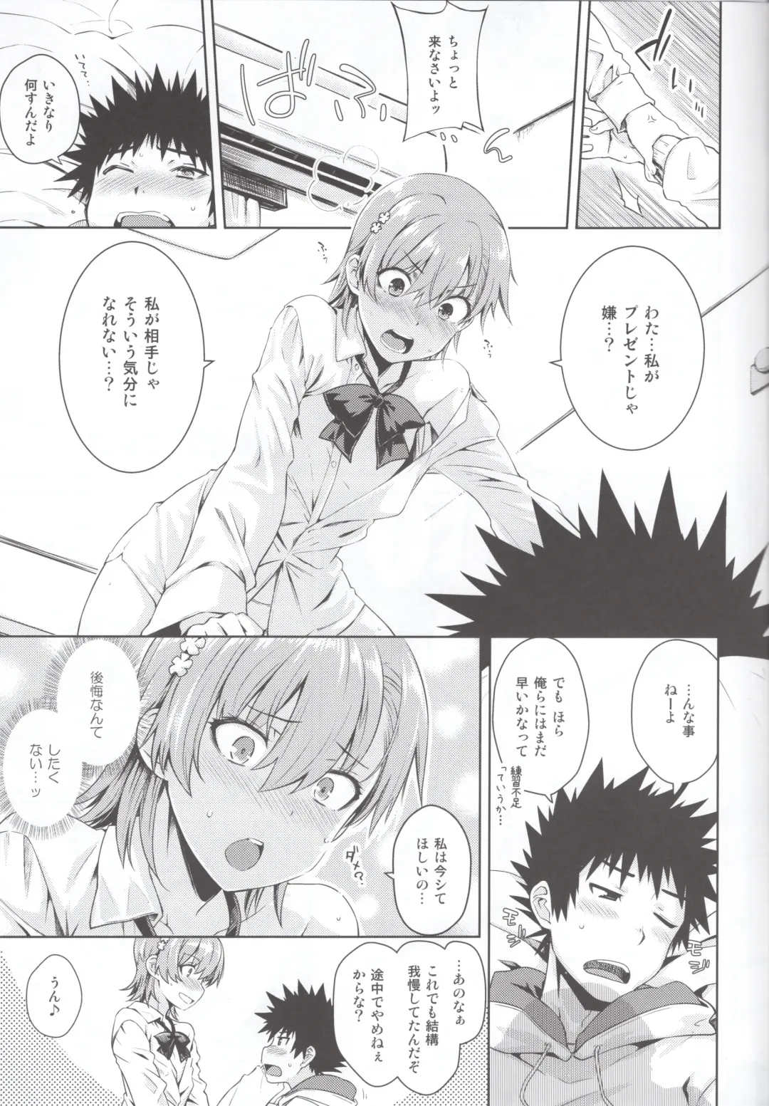 [Okara] Precious Gift Fhentai - Page 14