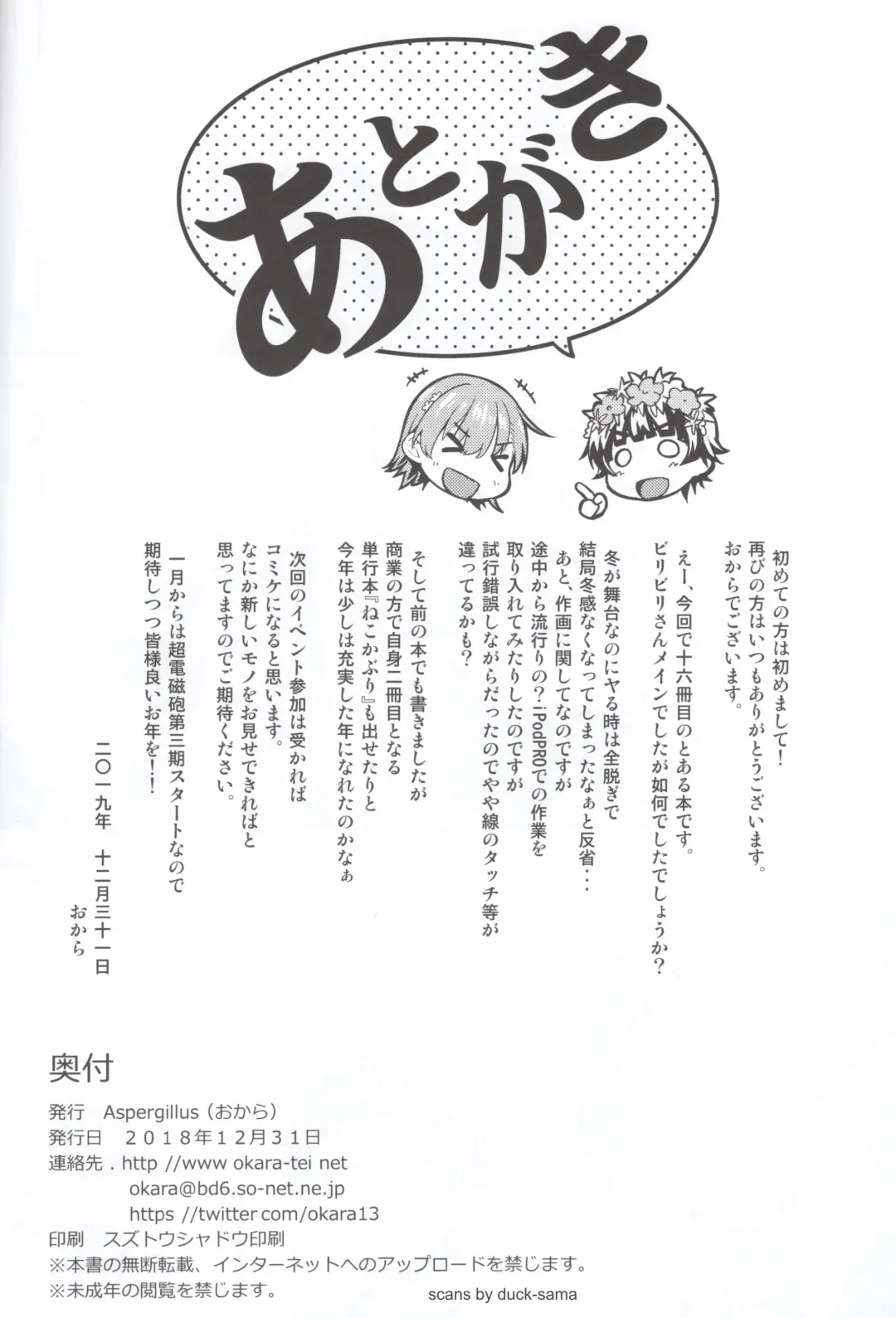 [Okara] Precious Gift Fhentai - Page 25