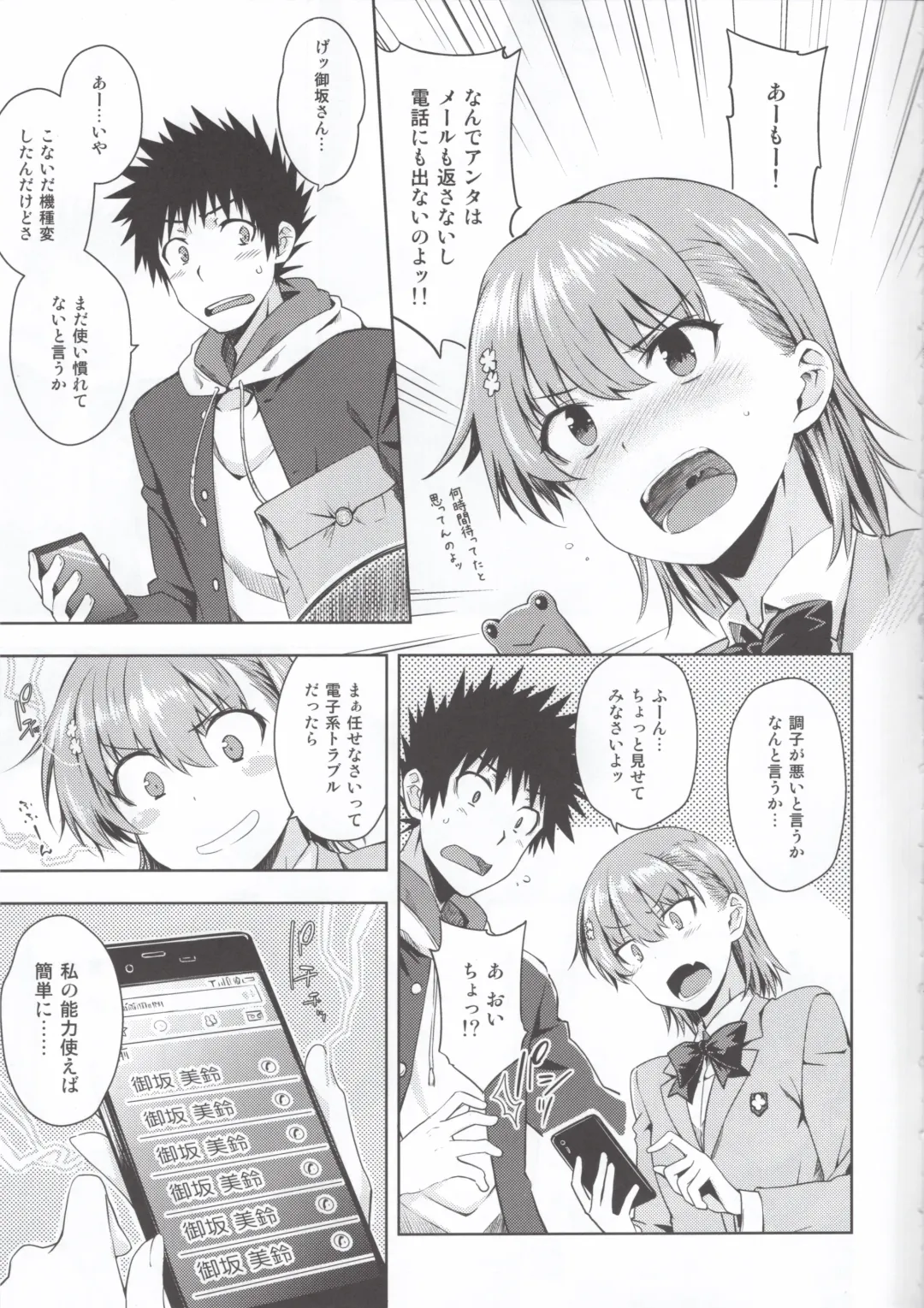 [Okara] Precious Gift Fhentai - Page 4