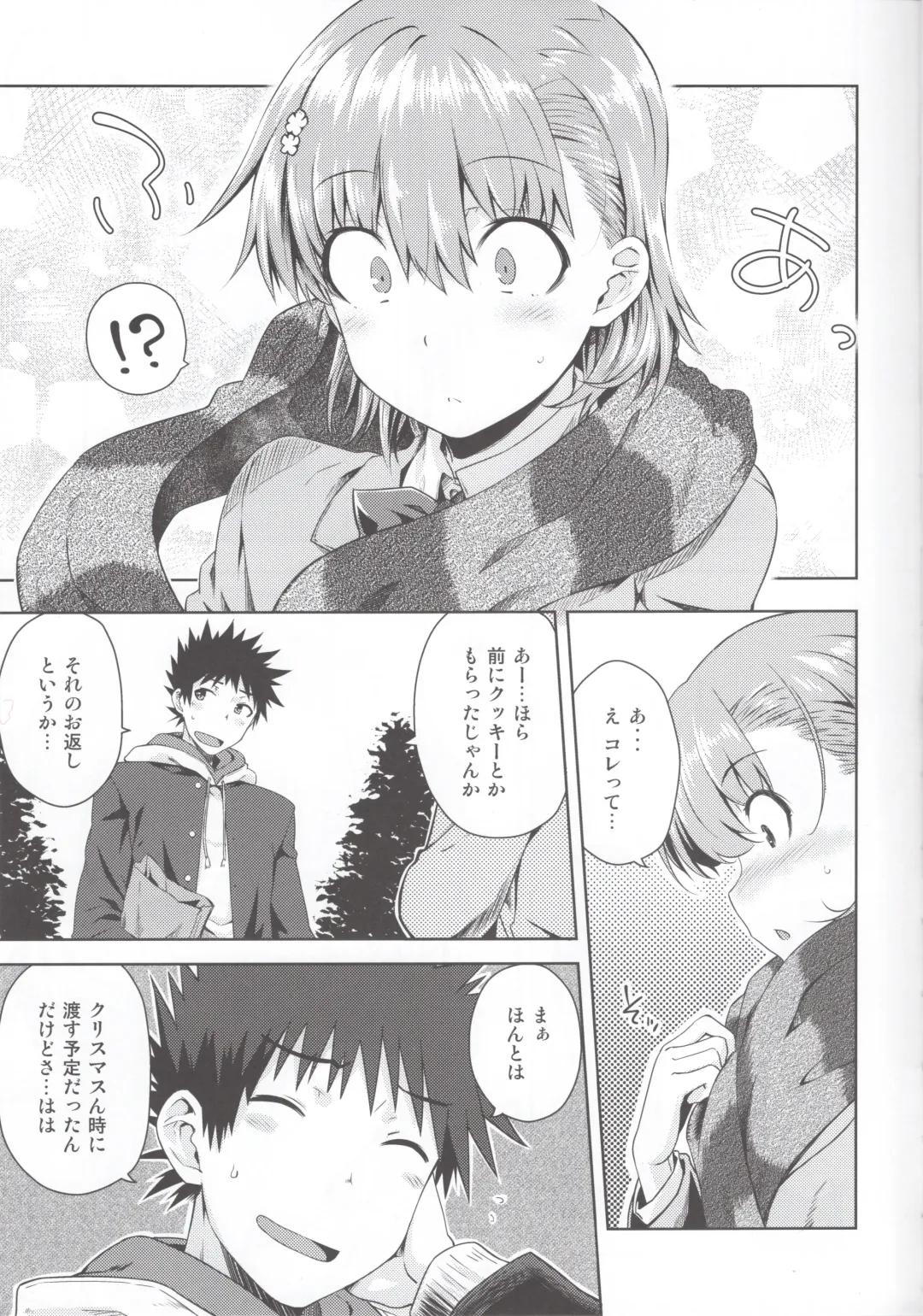 [Okara] Precious Gift Fhentai - Page 6