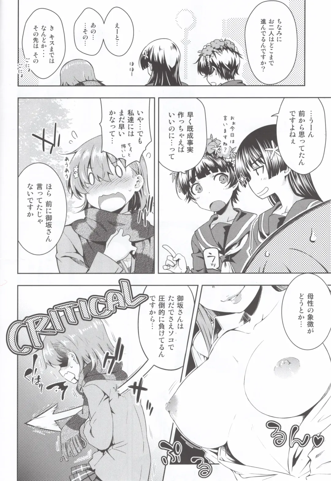 [Okara] Precious Gift Fhentai - Page 9