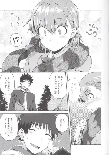 [Okara] Precious Gift Fhentai - Page 6