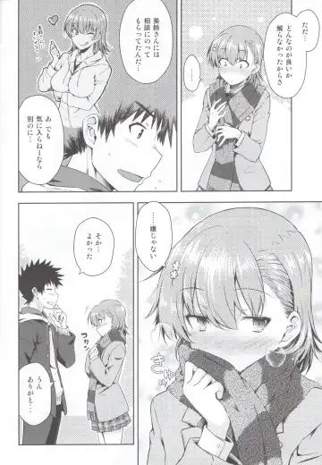 [Okara] Precious Gift Fhentai - Page 7