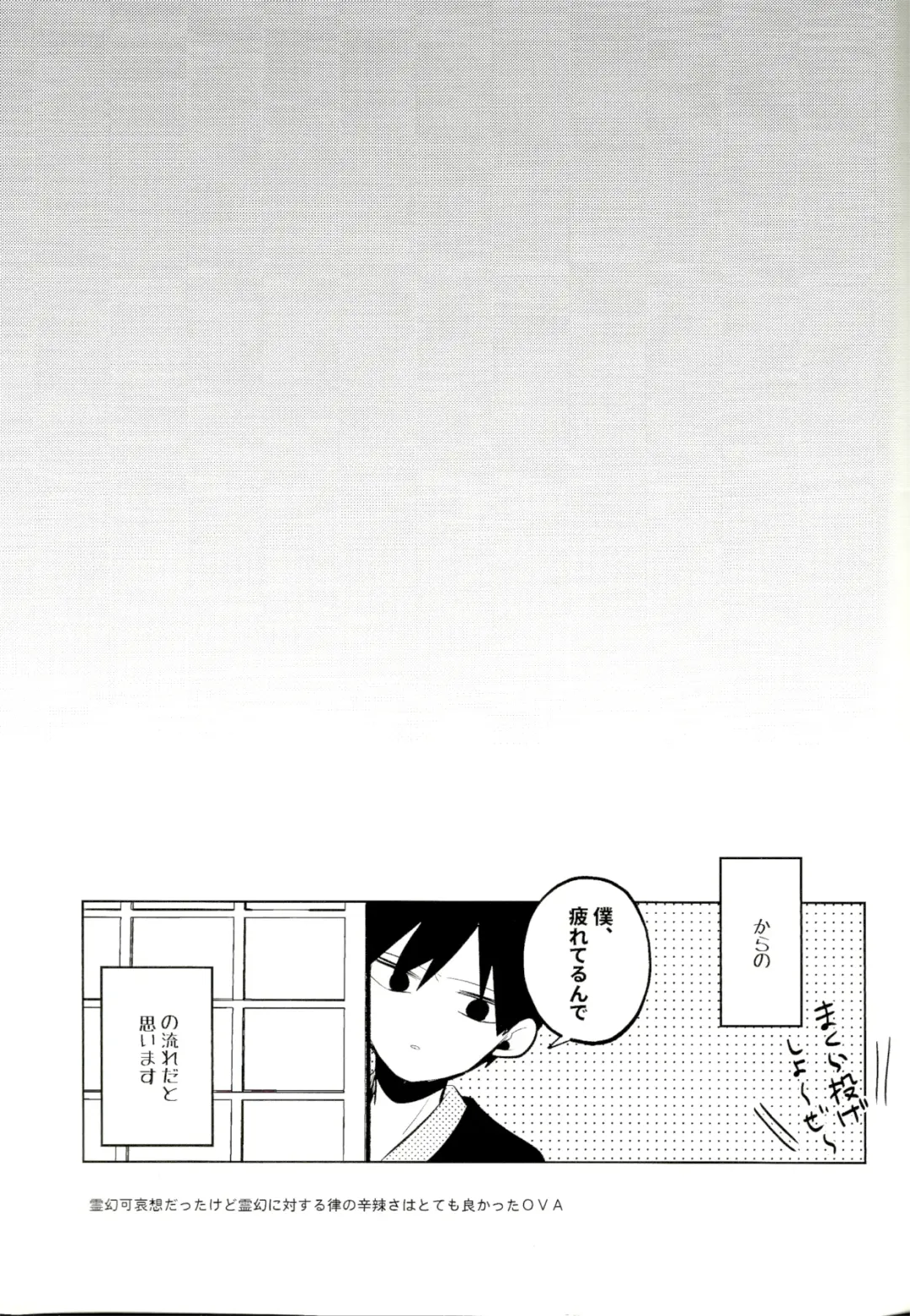 [Mayuka] Mizuirazude Fhentai - Page 32