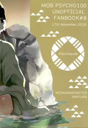 [Mayuka] Mizuirazude Fhentai - Page 33