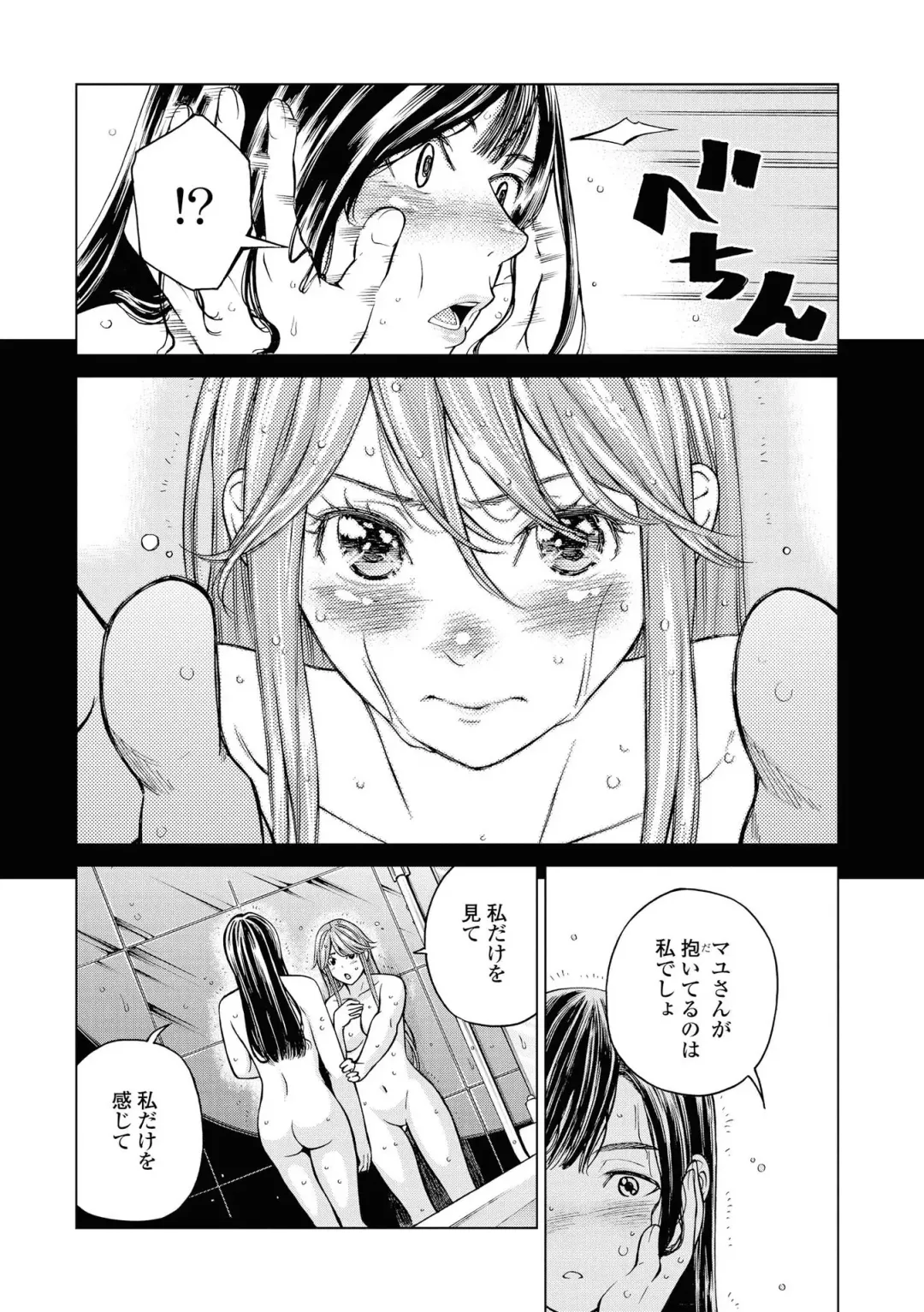 Les Fuuzoku Anthology Repeater Fhentai - Page 108