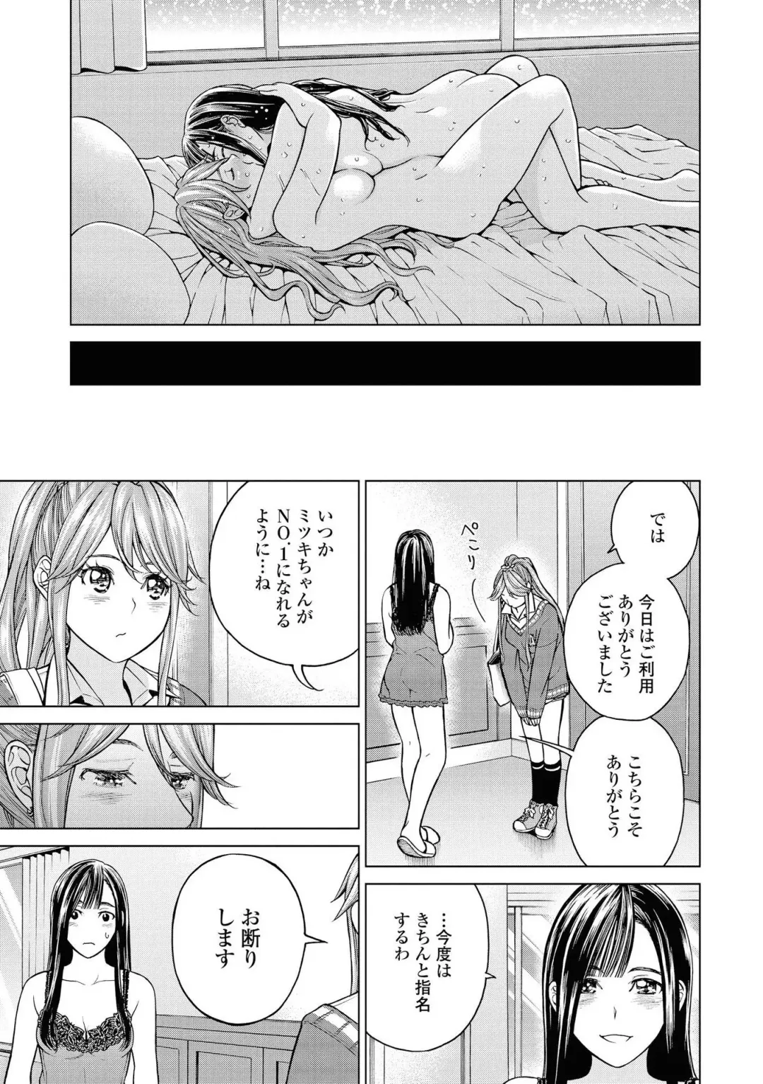 Les Fuuzoku Anthology Repeater Fhentai - Page 113