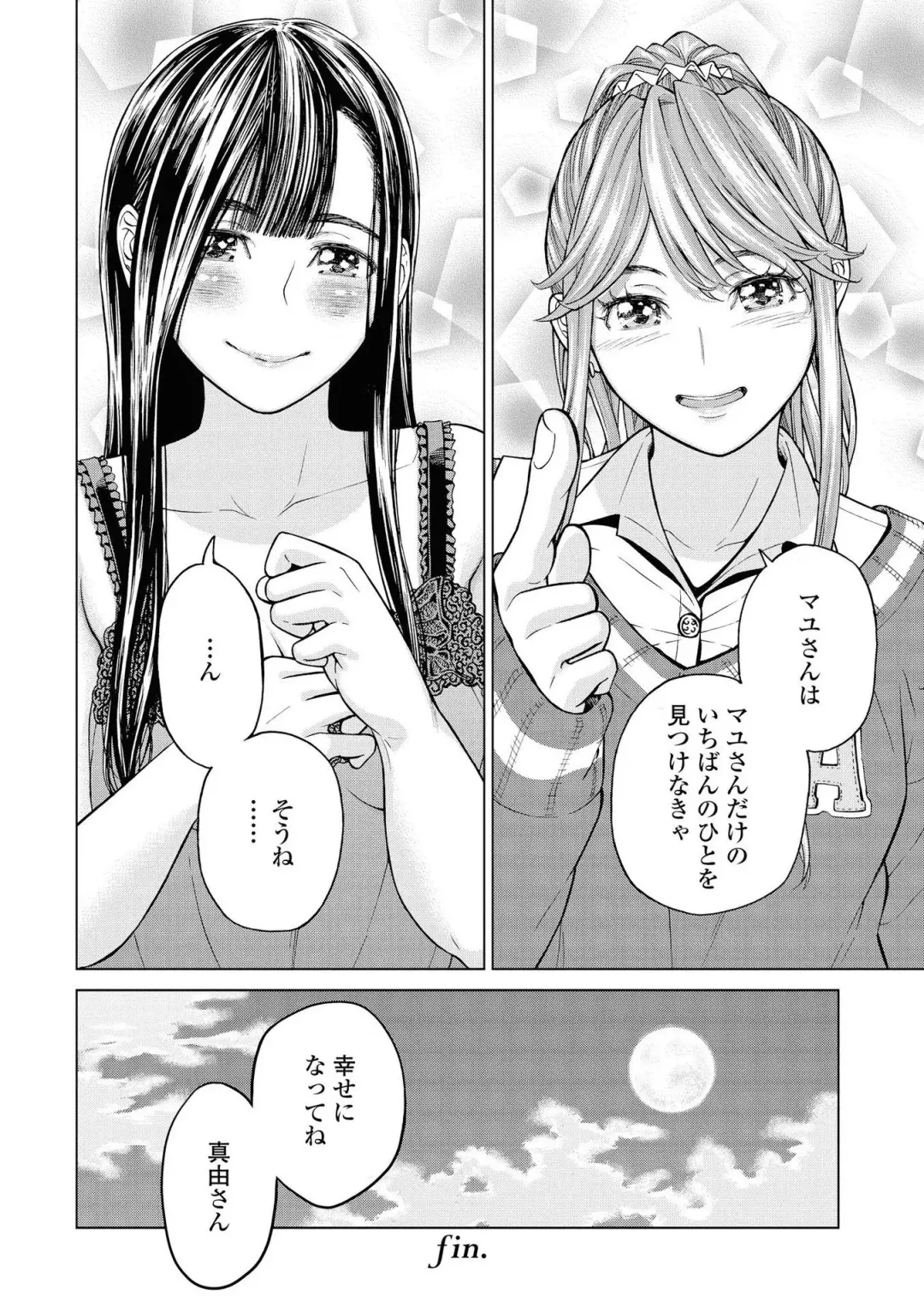 Les Fuuzoku Anthology Repeater Fhentai - Page 114