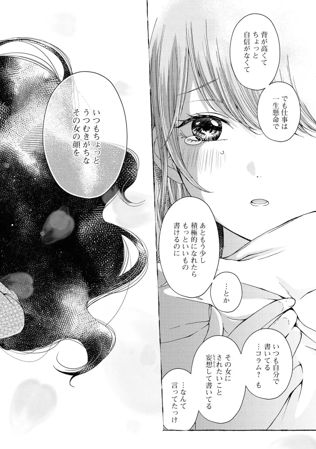 Les Fuuzoku Anthology Repeater Fhentai - Page 156