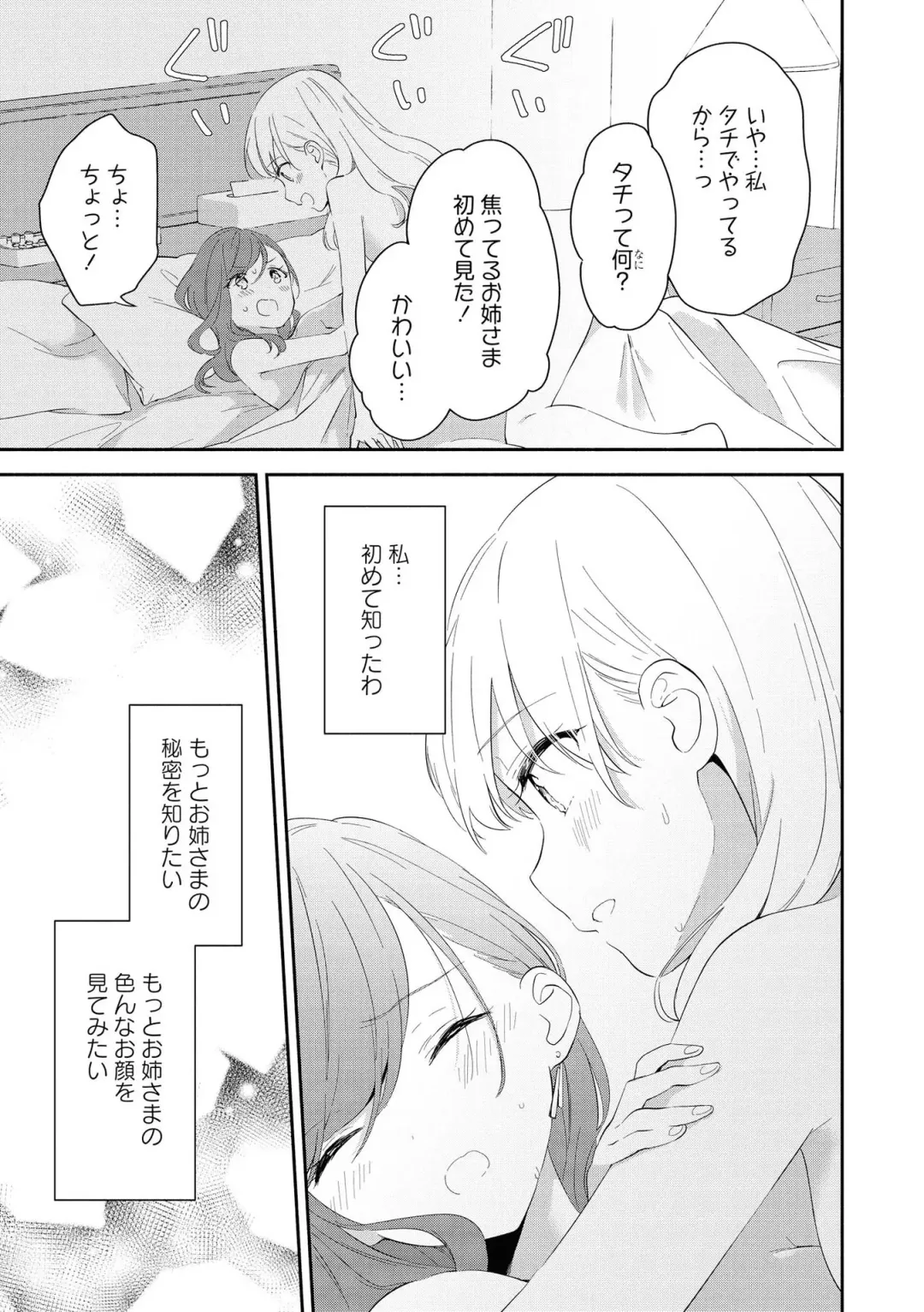 Les Fuuzoku Anthology Repeater Fhentai - Page 35