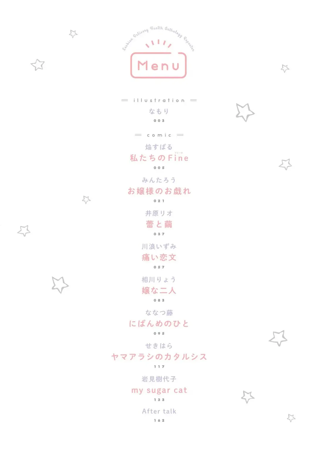 Les Fuuzoku Anthology Repeater Fhentai - Page 4