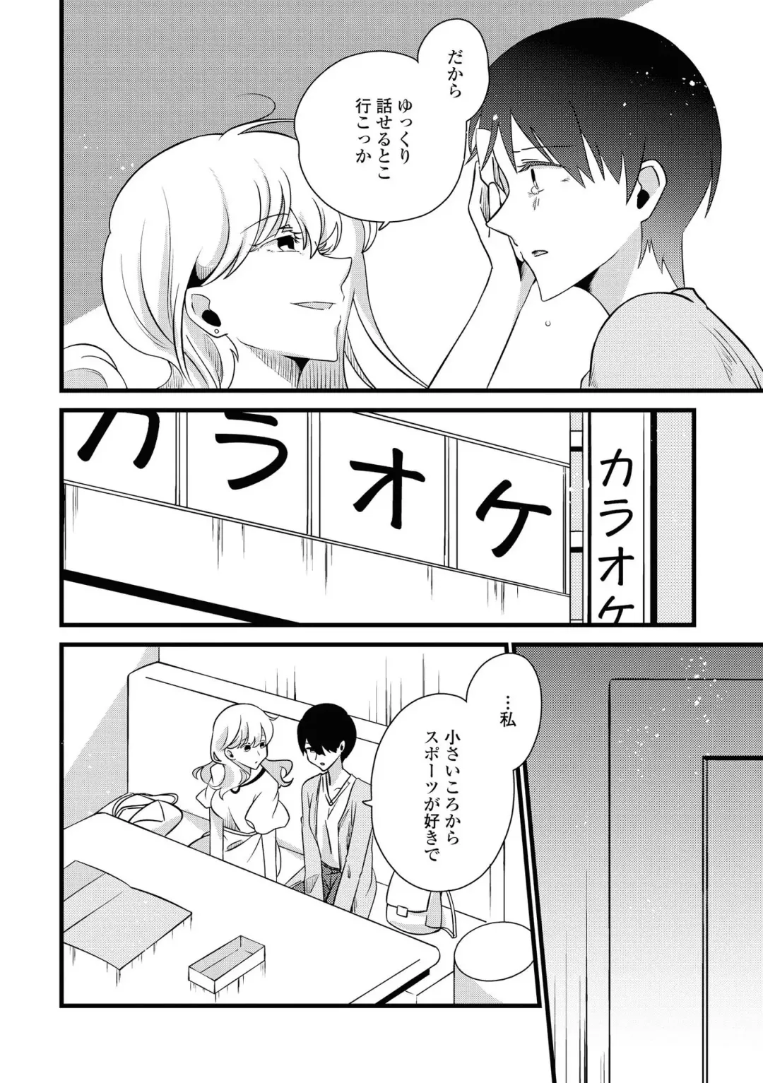 Les Fuuzoku Anthology Repeater Fhentai - Page 44