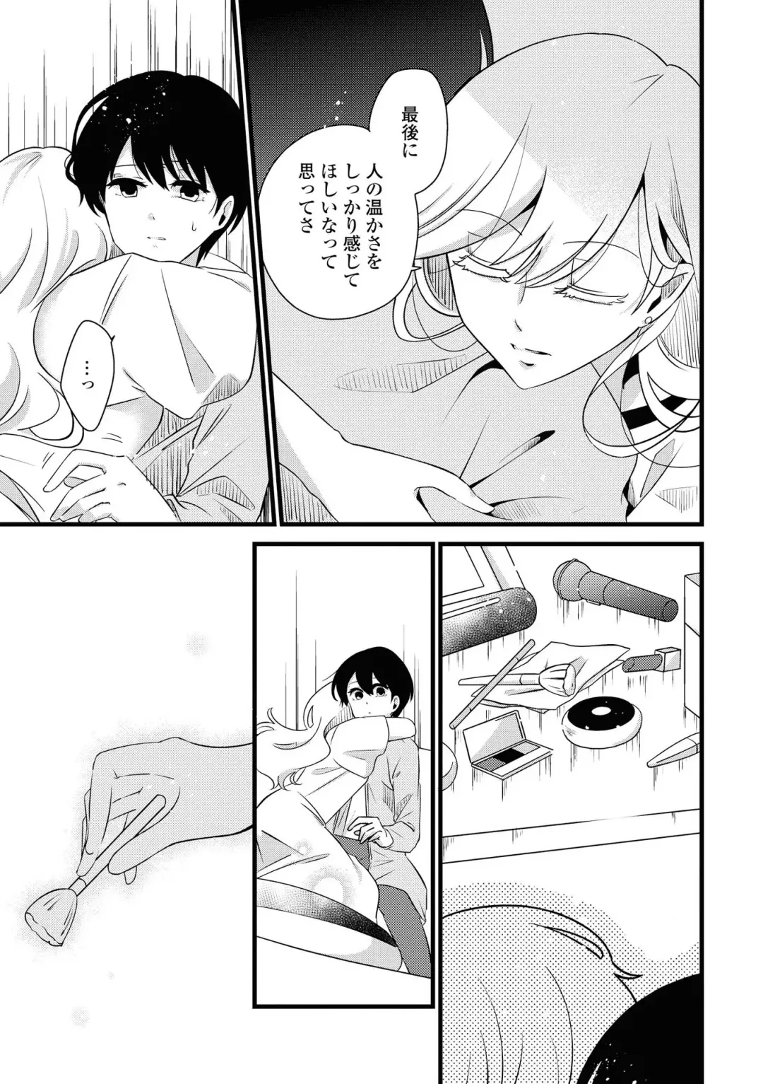 Les Fuuzoku Anthology Repeater Fhentai - Page 51