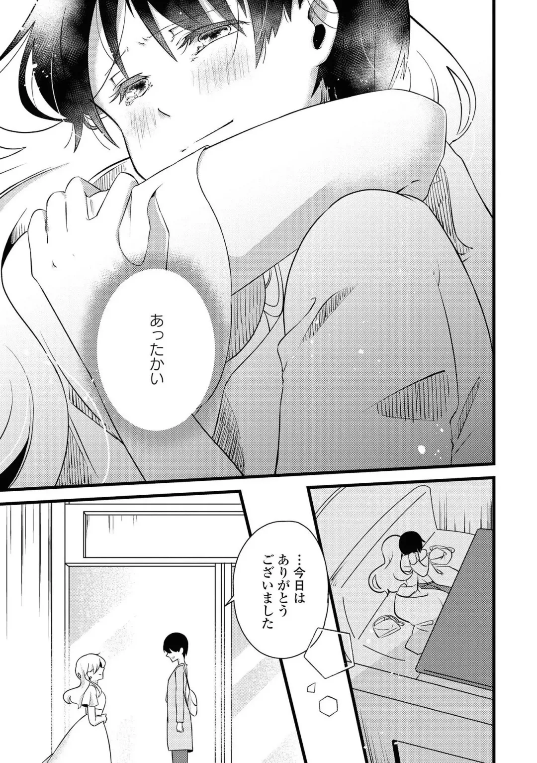 Les Fuuzoku Anthology Repeater Fhentai - Page 53