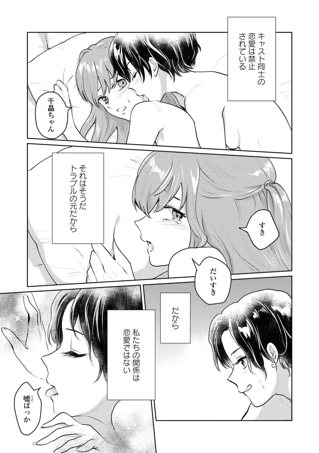Les Fuuzoku Anthology Repeater Fhentai - Page 63