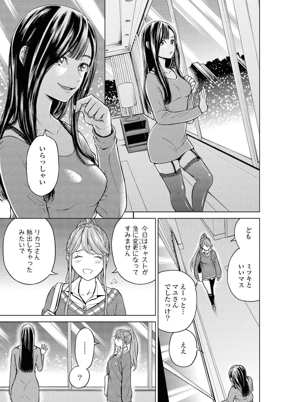 Les Fuuzoku Anthology Repeater Fhentai - Page 97